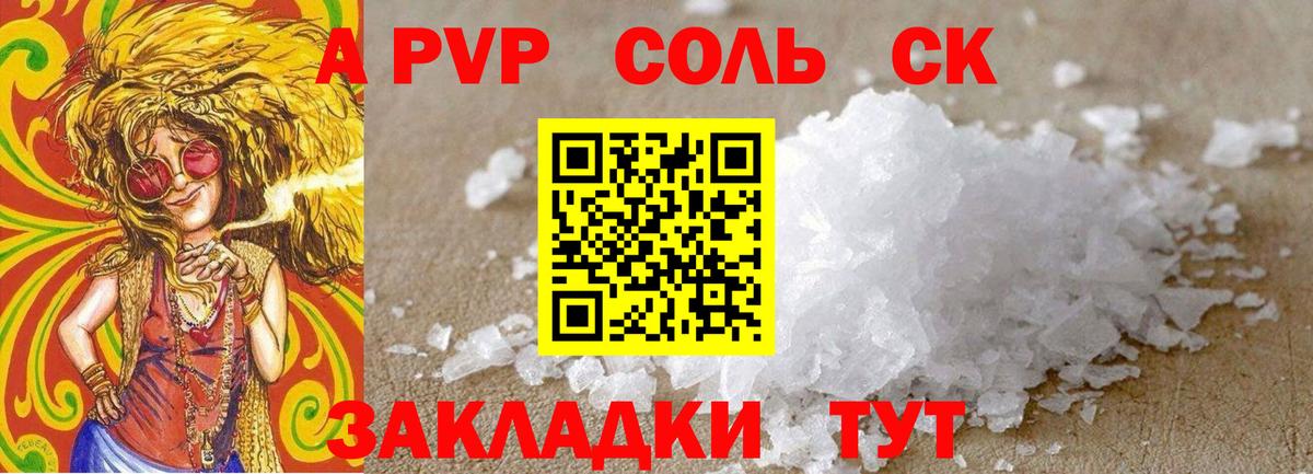A-PVP  Alfa_PVP крисы CK  Вход с VPN  Киржач  Alfa_PVP крисы CK 