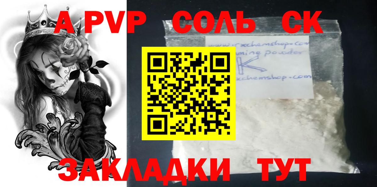 A PVP мука Киржач