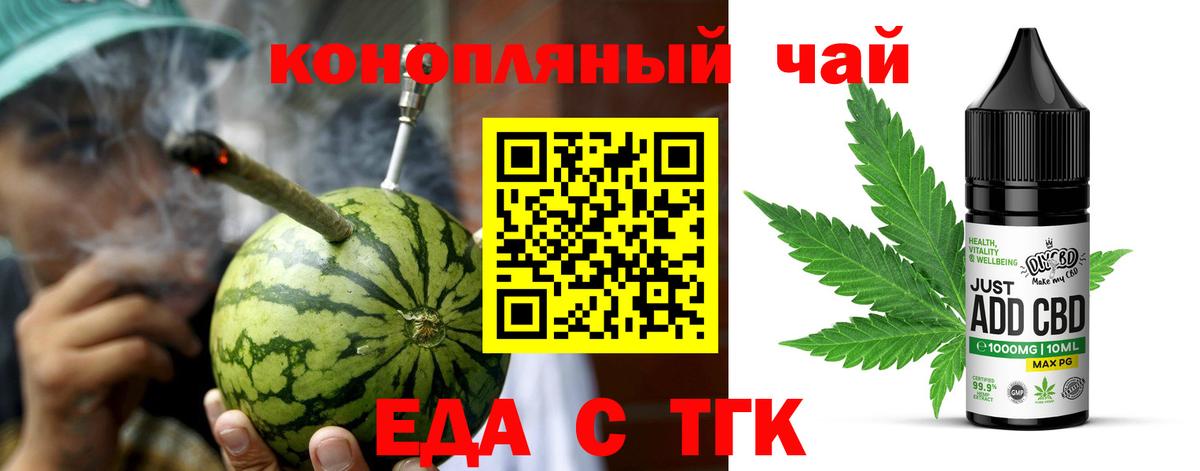 Печенье с ТГК конопля  Вход с VPN  Киржач 