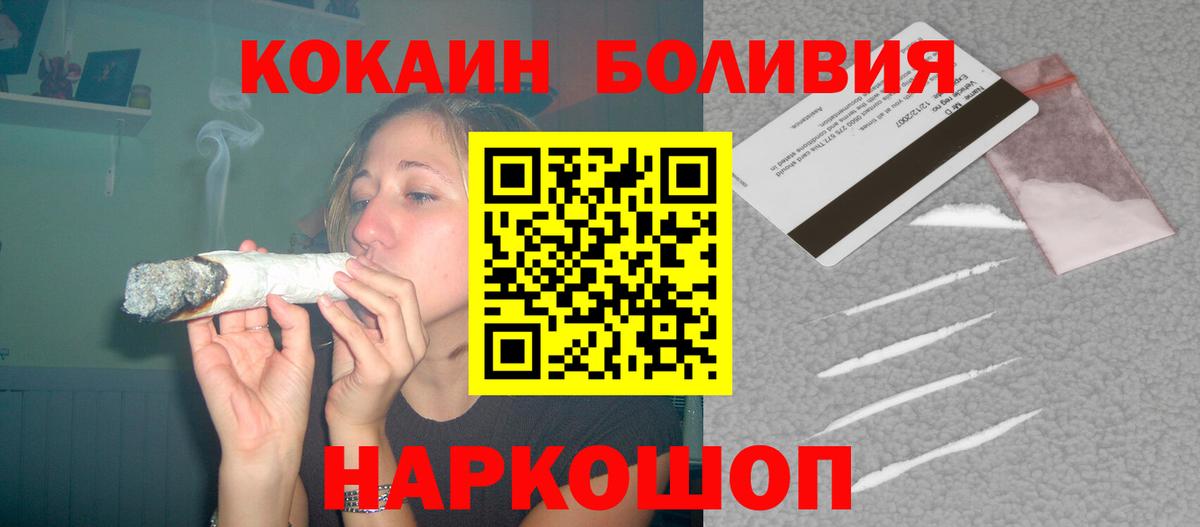 Киржач  КОКАИН FishScale  COCAIN  Вход с VPN 