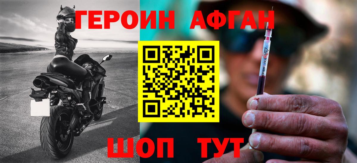 Героин гречка Киржач