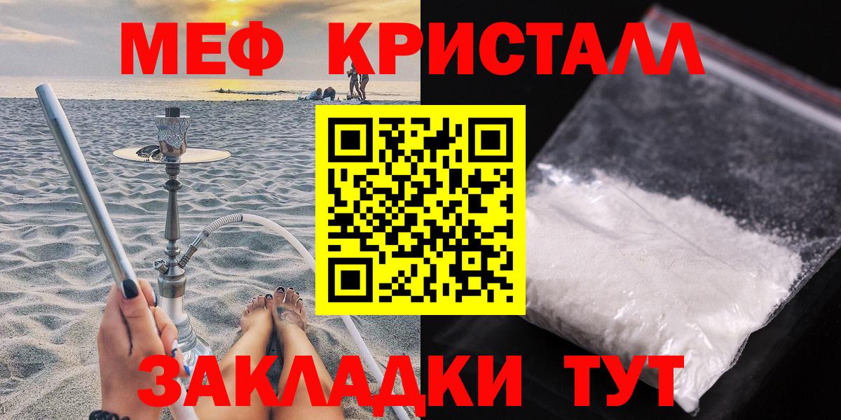 МЯУ-МЯУ  МЯУ-МЯУ мяу мяу  Вход с VPN  Меф  Киржач 