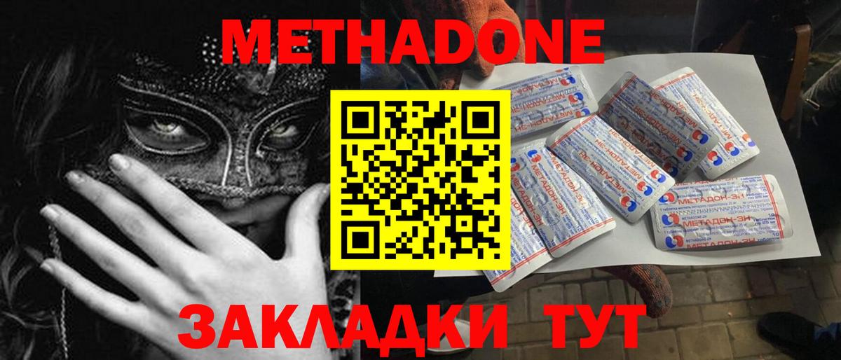Киржач  Метадон methadone  Вход с VPN 
