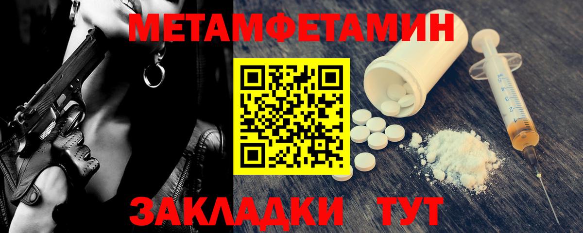 Метамфетамин пудра  Вход с VPN  Киржач 