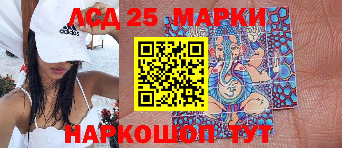 Марки 25I-NBOMe 1500мкг Киржач