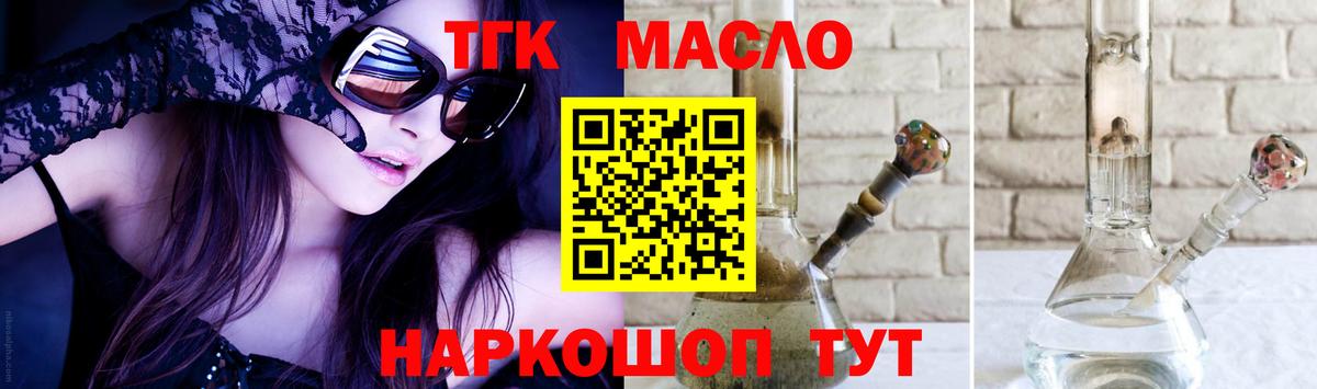 купить   Дистиллят ТГК жижа  Вход с VPN  Киржач  Дистиллят ТГК Wax 