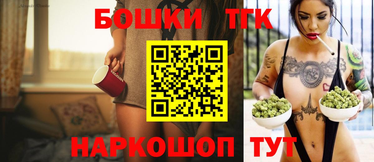 Бошки Шишки сатива Киржач