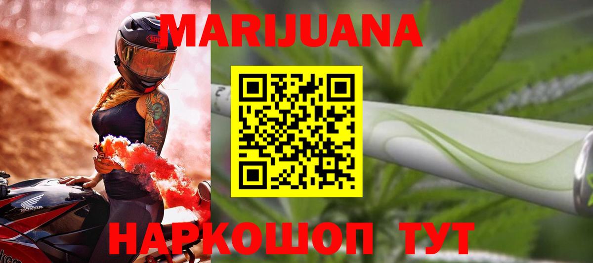 МАРИХУАНА LSD WEED  Каннабис планчик  Вход с VPN  Киржач 
